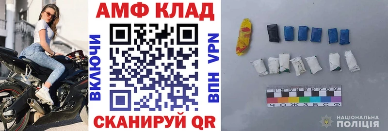 АМФ 97%  Новомичуринск 