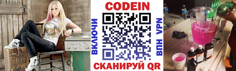 Кодеиновый сироп Lean Purple Drank  Новомичуринск 