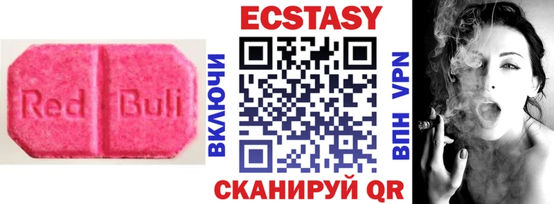Ecstasy 99%  Новомичуринск 