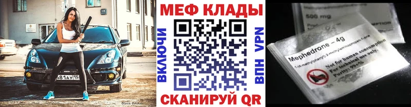 МЯУ-МЯУ мука Новомичуринск