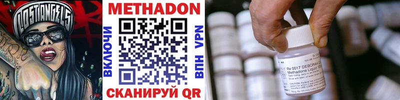 МЕТАДОН VHQ  Новомичуринск 