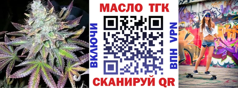 Дистиллят ТГК Wax  где купить наркотик  Новомичуринск 